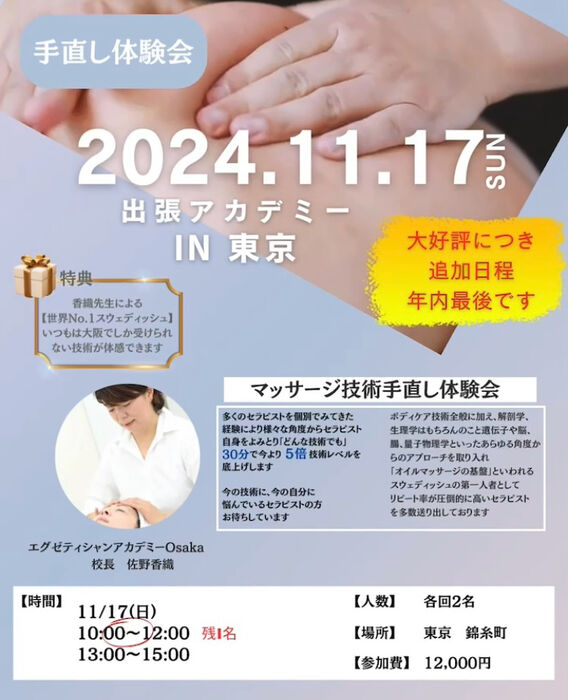 画像2919